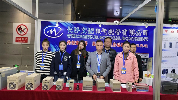長沙變頻器,長沙軟啟動,長沙控制柜,長沙文鋮電氣設(shè)備有限公司 長沙變頻器,長沙軟啟動,長沙控制柜,長沙文鋮電氣設(shè)備有限公司